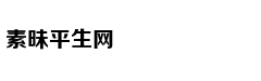 爱拍周选：让你看到最新鲜照片